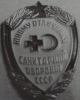Знак юный отличник санитарной обороны СССР