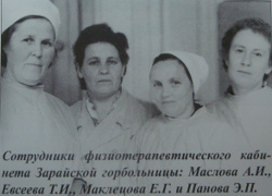 Сотрудники физиотерапевтического кабинета Зарайской горбольницы